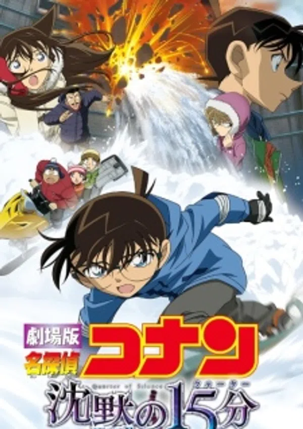 Poster phim Detective Conan Movie 15: Quarter of Silence trên SubNhanh