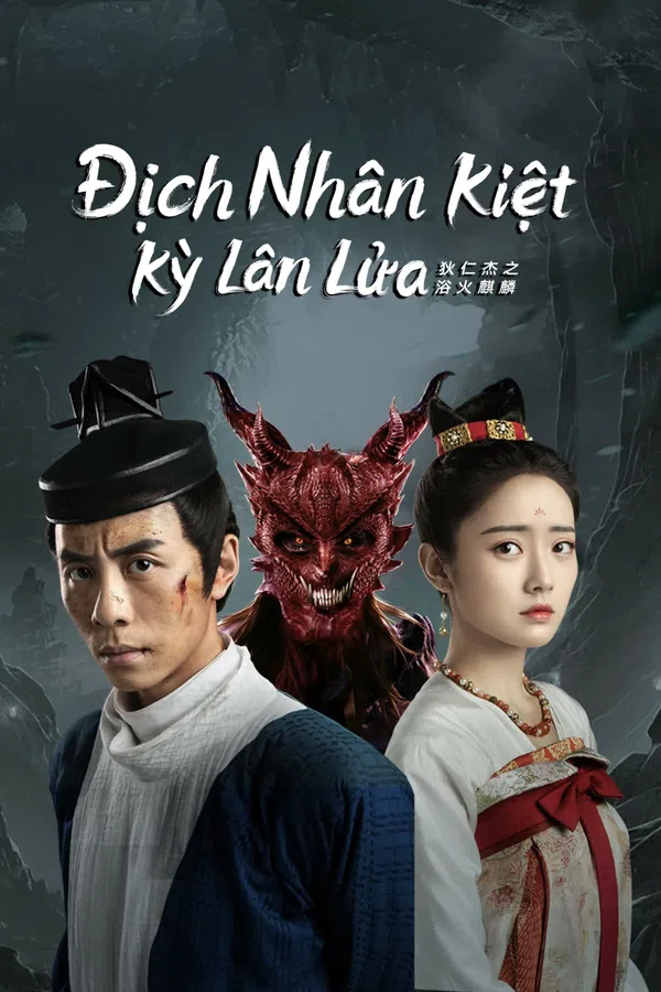 Xem Phim Địch Nhân Kiệt: Kỳ Lân Lửa (Dư Hỏa Kỳ Lân) Vietsub HD Online