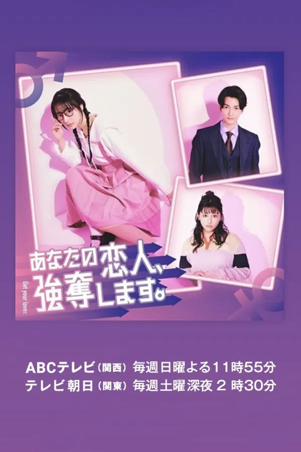 Xem Phim Dịch Vụ Cướp Người Yêu Vietsub HD Online