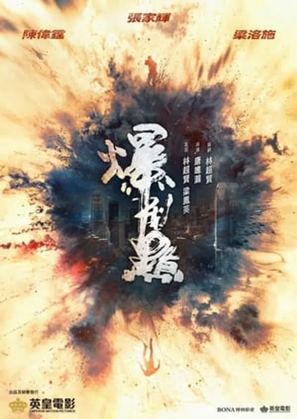 Poster phim Điểm Bạo Liệt trên SubNhanh
