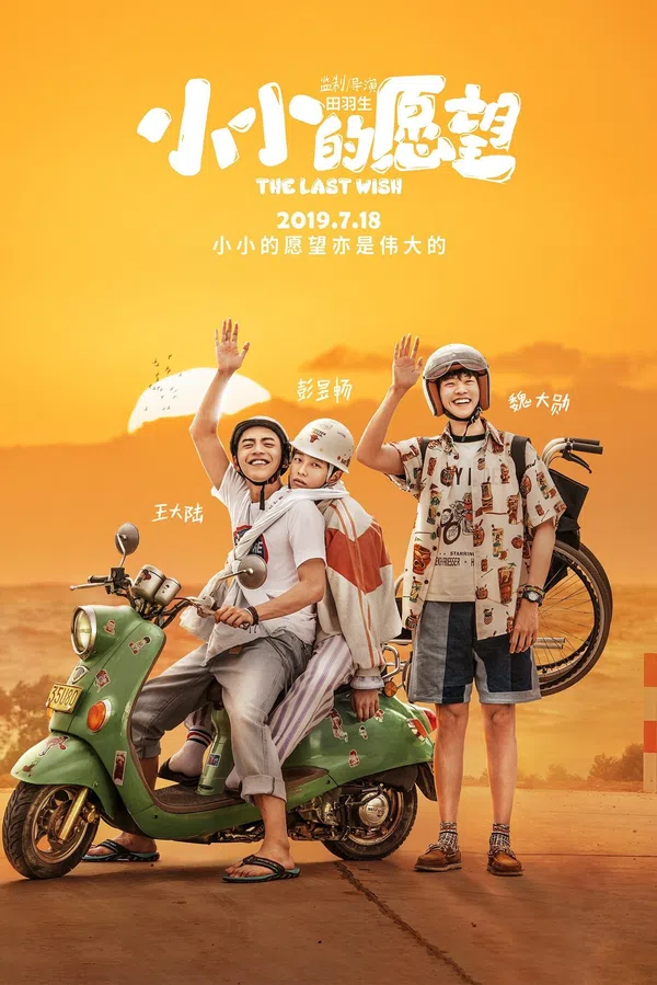 Xem Phim Điều Ước Nhỏ Nhoi Vietsub HD Online