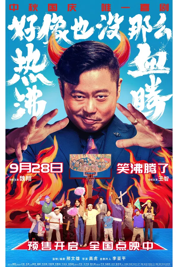 Xem Phim Đội Bóng Phèn Vietsub HD Online
