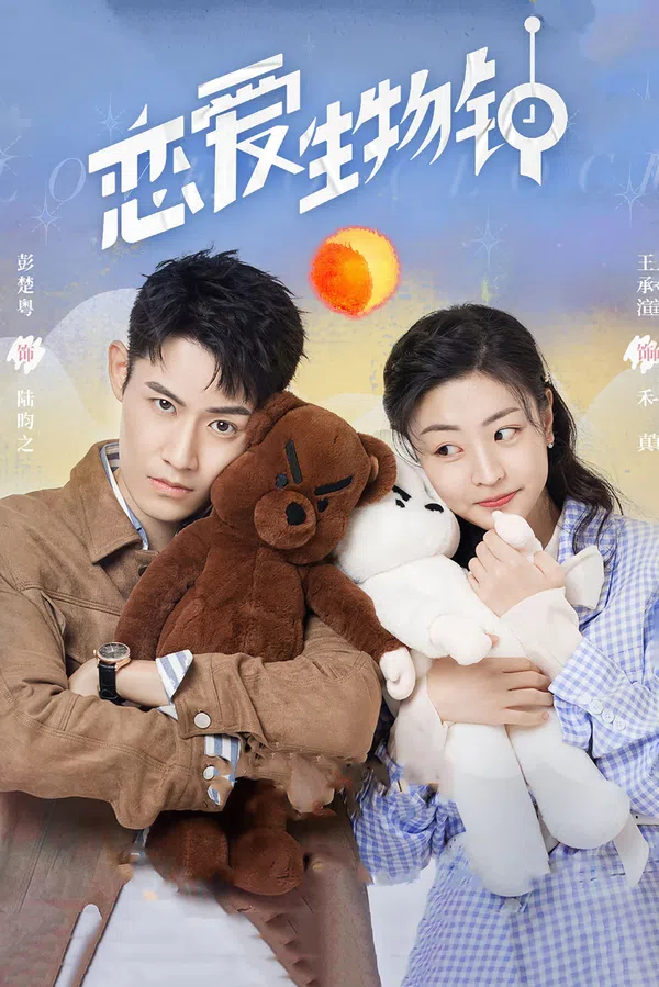Xem Phim Đồng Hồ Sinh Học Tình Yêu Vietsub HD Online