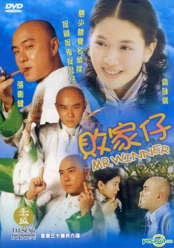 Poster phim Đứa Con Phá Sản - Công Tử Trinh Thám trên SubNhanh