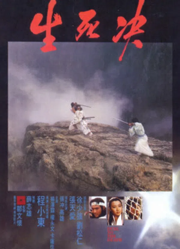 Poster phim Duel To The Death trên SubNhanh
