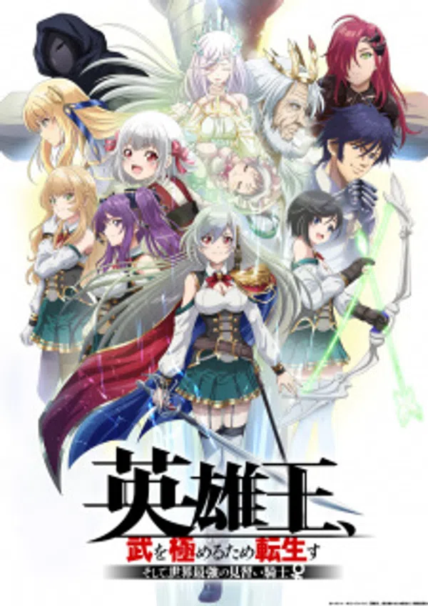 Xem Phim Eiyuuou, Bu wo Kiwameru Tame Tenseisu: Soshite, Sekai Saikyou no Minarai Kishi♀ Vietsub HD Online