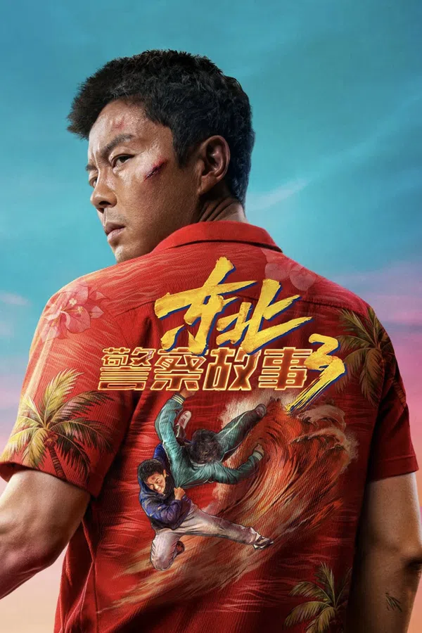 Xem Phim Fight Against Evil 3 Vietsub HD Online