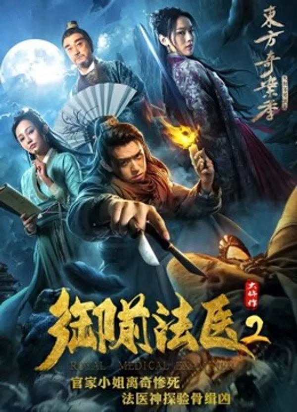 Xem Phim Giám khảo y tế hoàng gia Vietsub HD Online