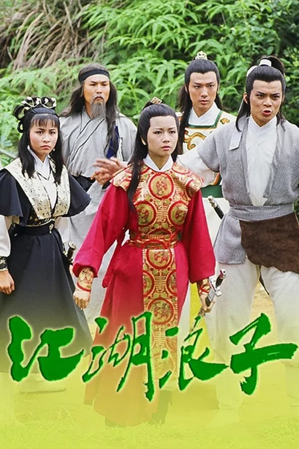 Poster phim Giang Hồ Lãng Tử trên SubNhanh
