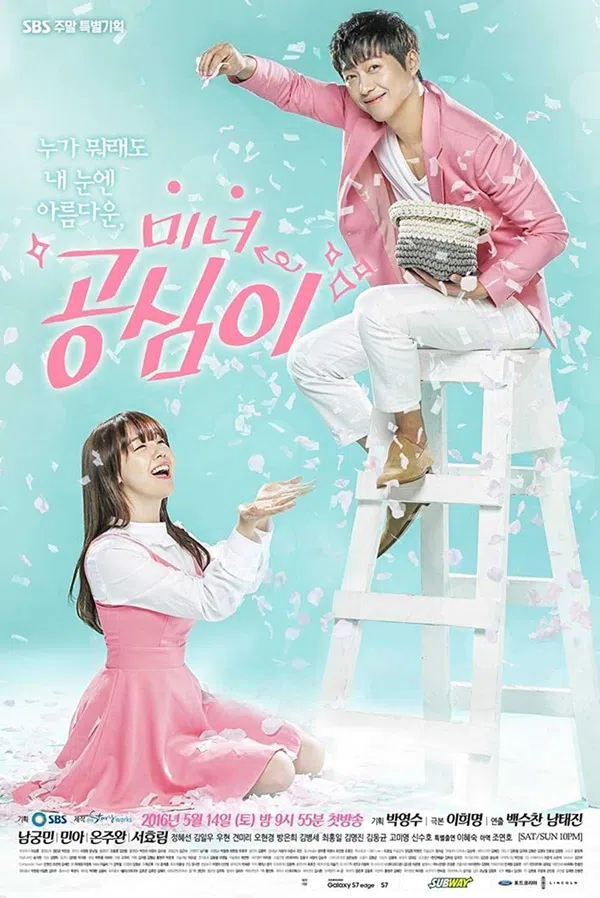 Poster phim Gong Shim đáng yêu trên SubNhanh
