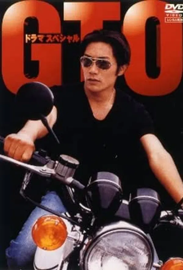 Poster phim GTO: Great Teacher Onizuka Special trên SubNhanh