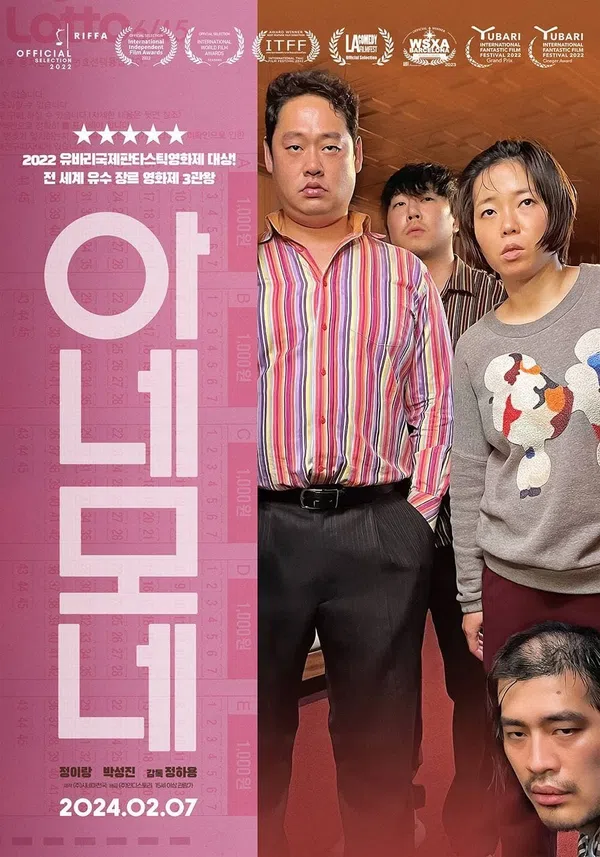 Poster phim Hải Quỳ: Chuyện Cổ Tích Không Dành Cho Trẻ Con trên SubNhanh