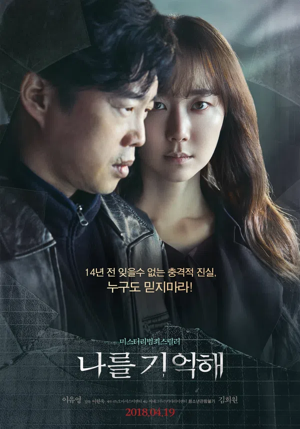 Poster phim Hãy Nhớ Tên Tôi trên SubNhanh