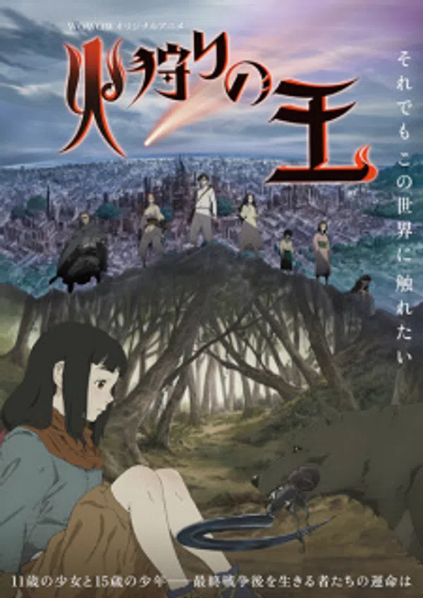 Poster phim Hikari no Ou trên SubNhanh
