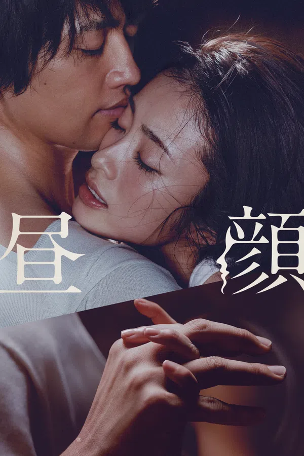 Xem Phim Hirugao Vietsub HD Online