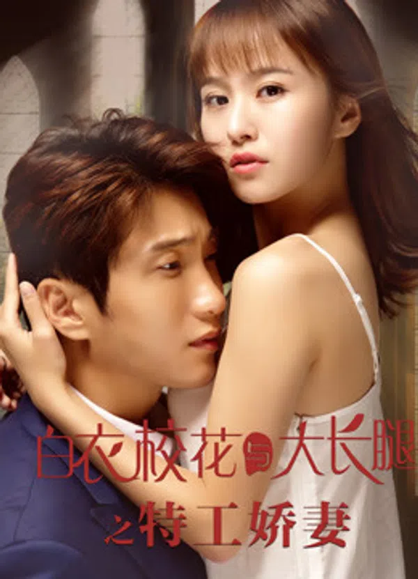 Xem Phim Hoa Khôi Áo Trắng Và Chân Dài: Vợ Đẹp Đặc Công Vietsub HD Online
