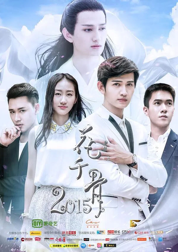 Poster phim Hoa Thiên Cốt 2015 trên SubNhanh