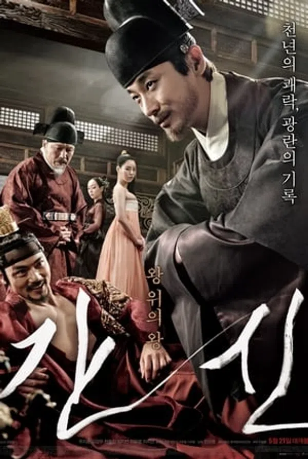 Xem Phim Hoàng Đế Chuyên Chế Vietsub HD Online