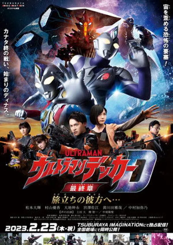 Xem Phim Hồi Kết Ultraman Decker: Hành Trình Vươn Xa Vietsub HD Online