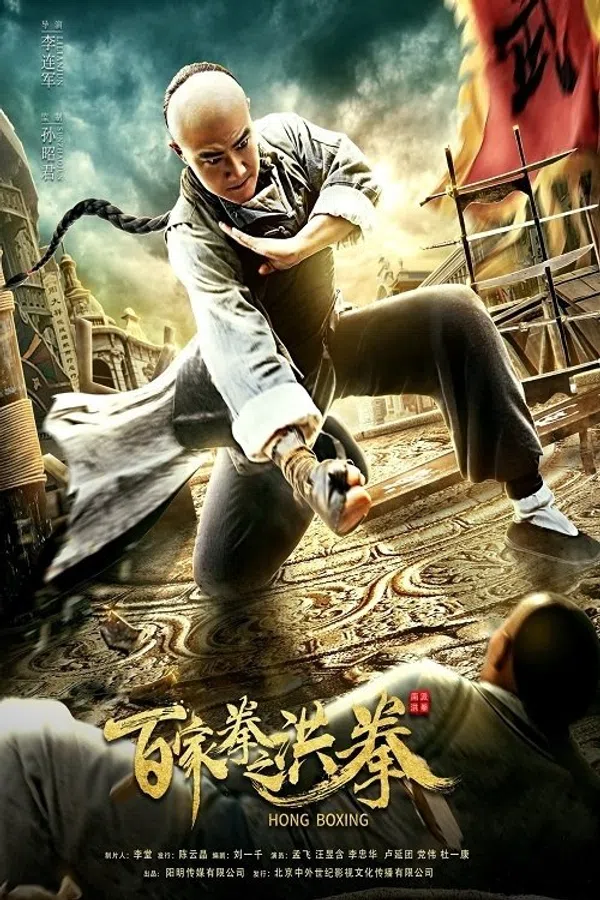 Xem Phim Hồng Quyền Vietsub HD Online