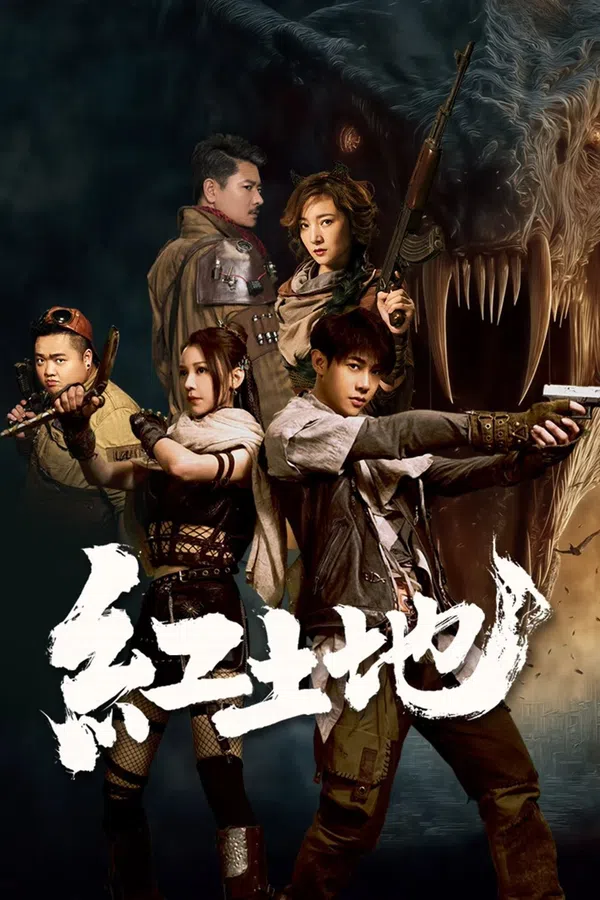 Xem Phim Hồng Thổ Địa Vietsub HD Online