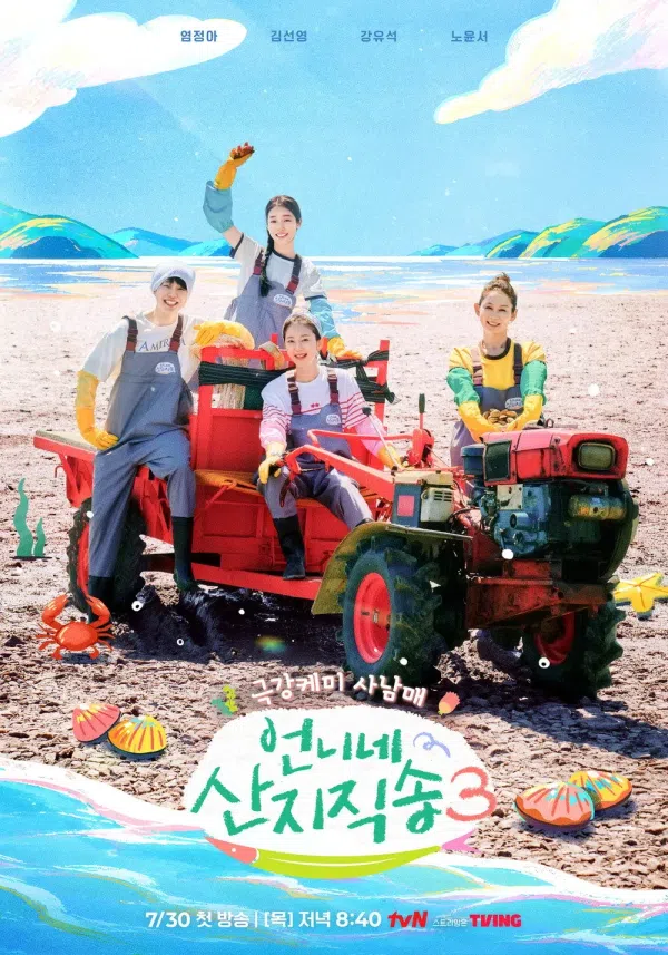 Poster phim Hương Vị Của Biển (Mùa 3) trên SubNhanh