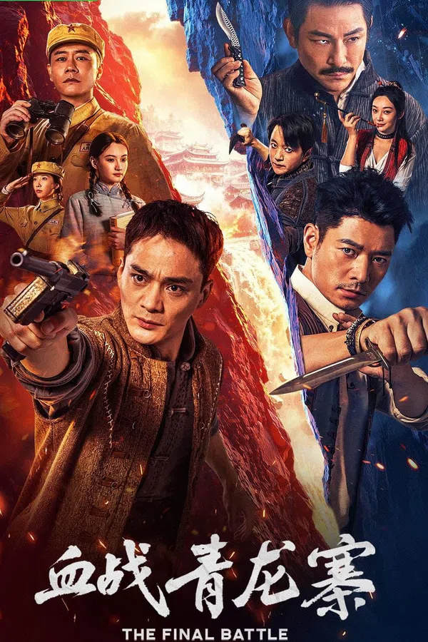 Xem Phim Huyến Chiến Thanh Long Trại Vietsub HD Online
