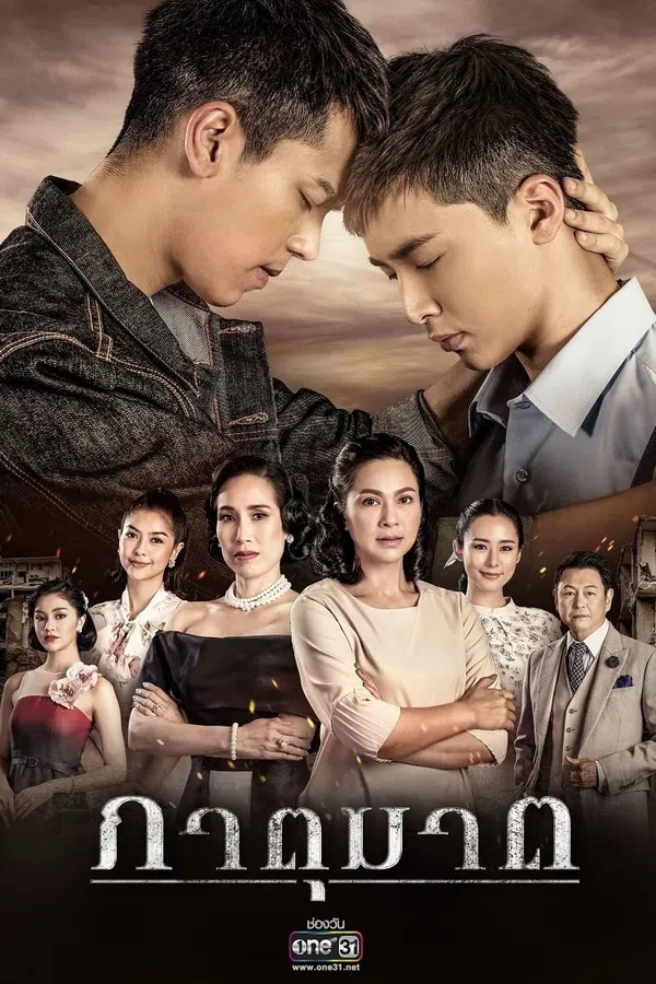 Xem Phim Huynh Đệ Tương Tàn Vietsub HD Online