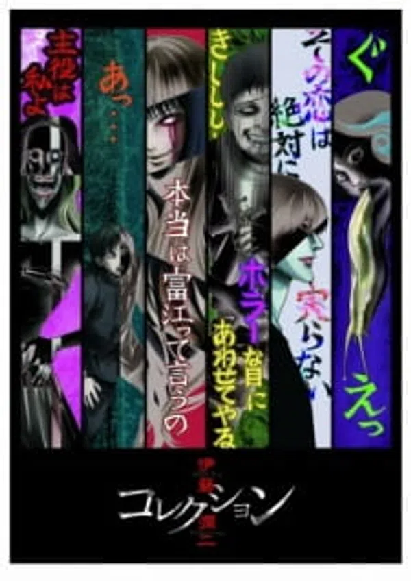 Xem Phim Itou Junji: Collection Vietsub HD Online