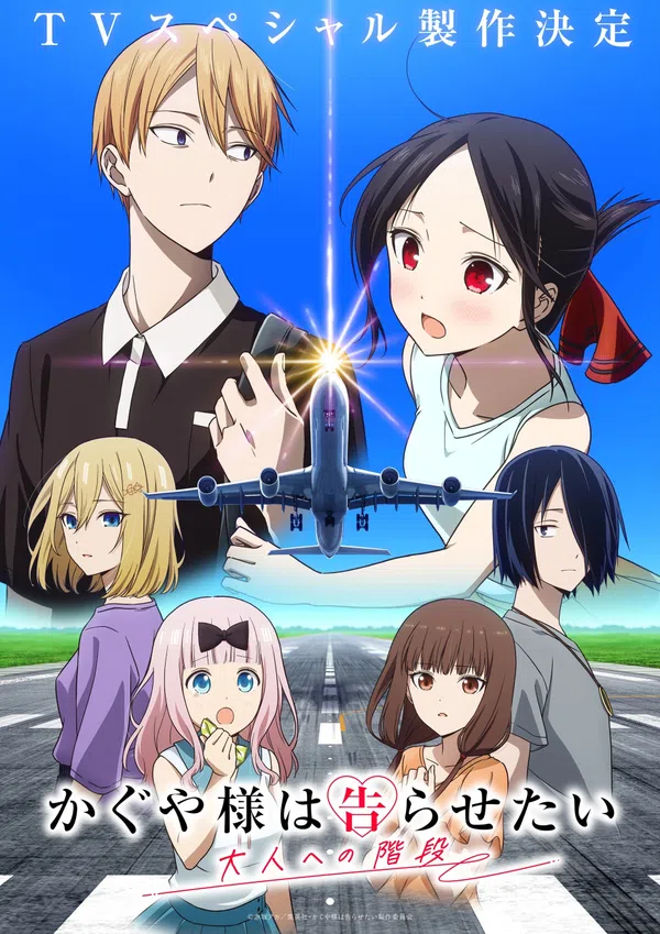 Poster phim Kaguya-sama wa Kokurasetai: Otona e no Kaidan trên SubNhanh