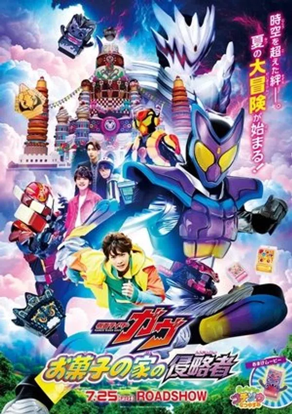 Poster phim Kamen Rider Gavv: Kẻ Xâm Lược Nhà Bánh Kẹo trên SubNhanh