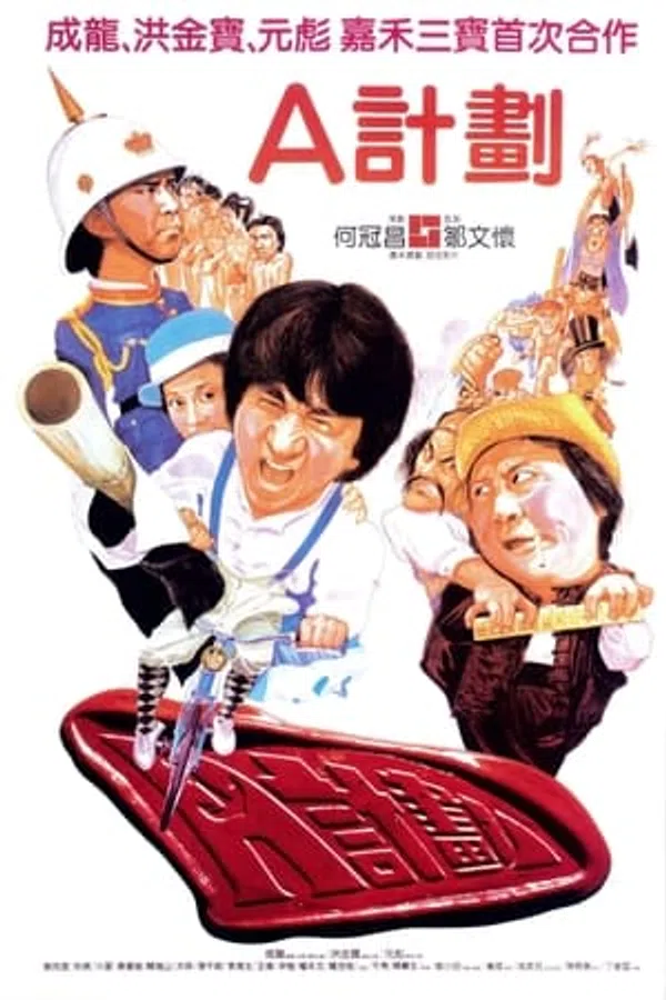 Poster phim Kế Hoạch A (phần 1) trên SubNhanh