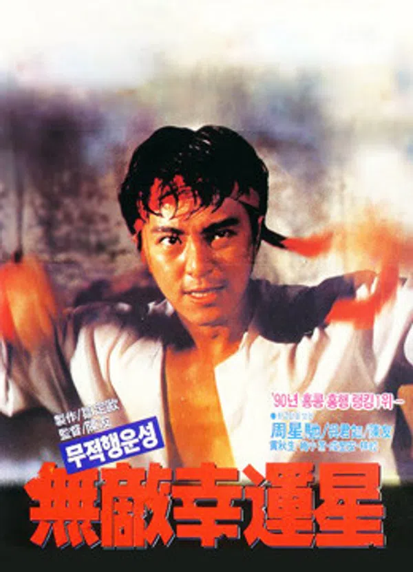 Poster phim Khi vận may mỉm cười trên SubNhanh