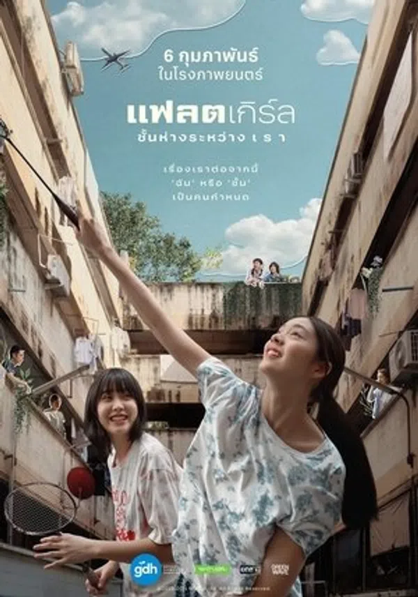 Xem Phim Khoảng Cách Giữa Đôi Ta Vietsub HD Online