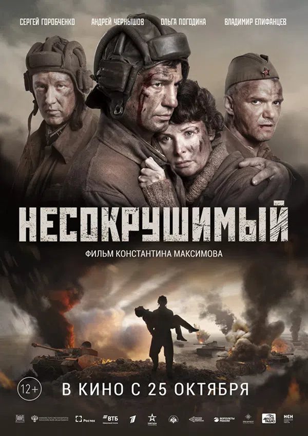Poster phim Kiên Cường trên SubNhanh