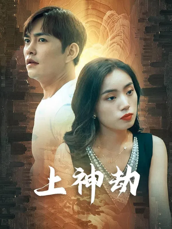 Poster phim Kiếp Nạn Thần Thánh (Con Rể Thượng Thần và Thù Hận Gia Tộc Giàu Có) trên SubNhanh