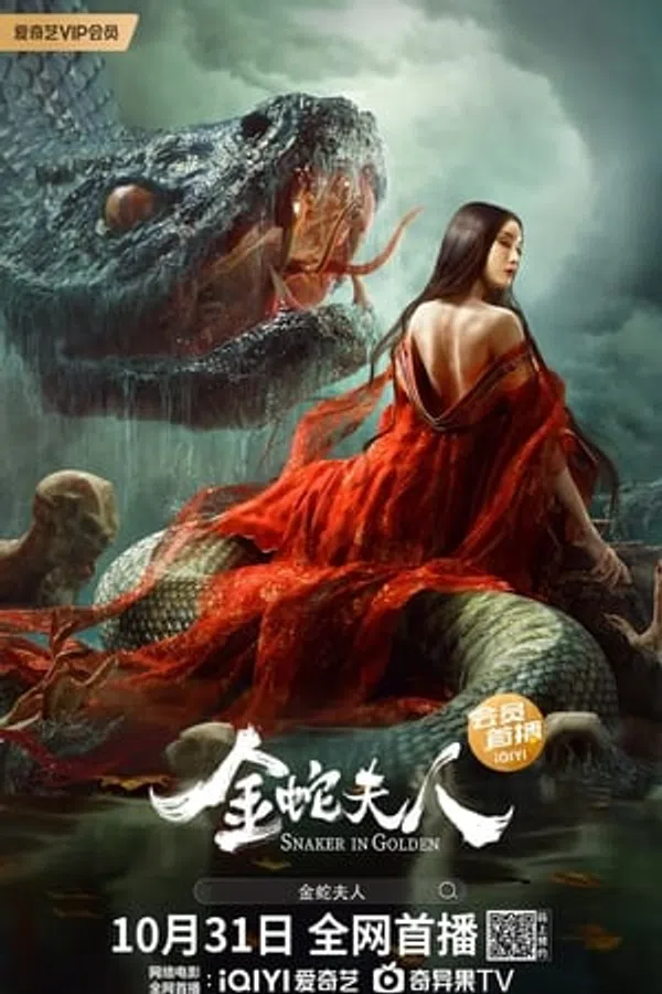 Xem Phim Kim Xà Phu Nhân Vietsub HD Online