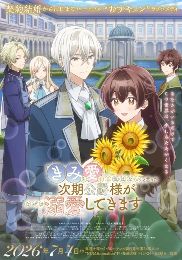 Poster phim Kimi wo Aisuru Ki wa Nai to Itta Jiki Koushaku-sama ga Nazeka Dekiai shitekimasu trên SubNhanh