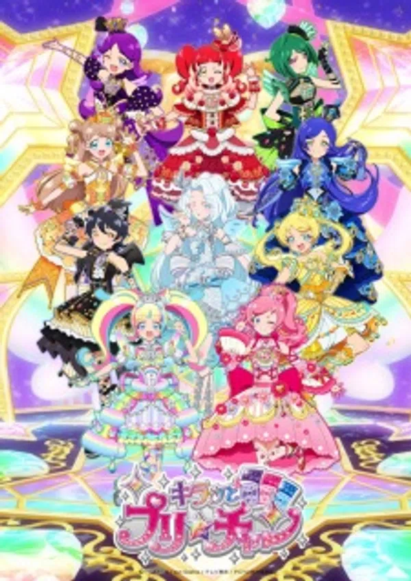 Poster phim Kiratto Pri☆chan Season 2 trên SubNhanh
