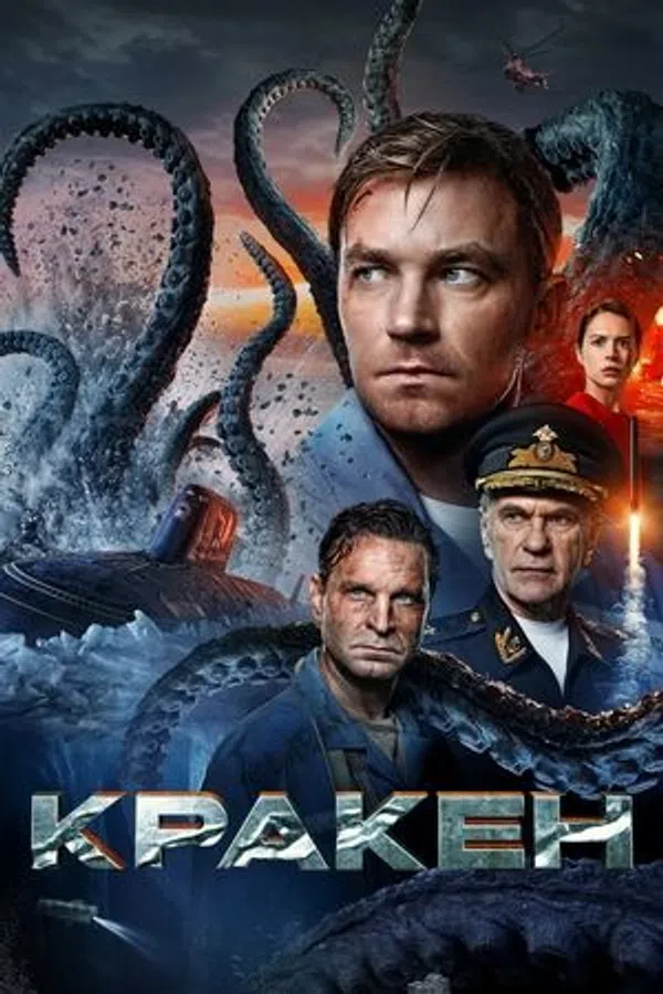 Xem Phim Kraken: Quái Vật Biển Bắc Vietsub HD Online