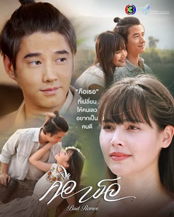 Poster phim Là Em trên SubNhanh