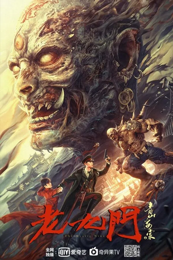 Xem Phim Lão Cửu Môn: Thanh Sơn Hải Đường Vietsub HD Online