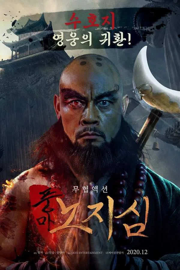 Xem Phim Lỗ Trí Thâm Vietsub HD Online