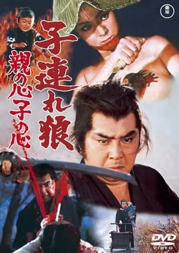 Poster phim Lone Wolf and Cub 4: Baby Cart in Peril trên SubNhanh
