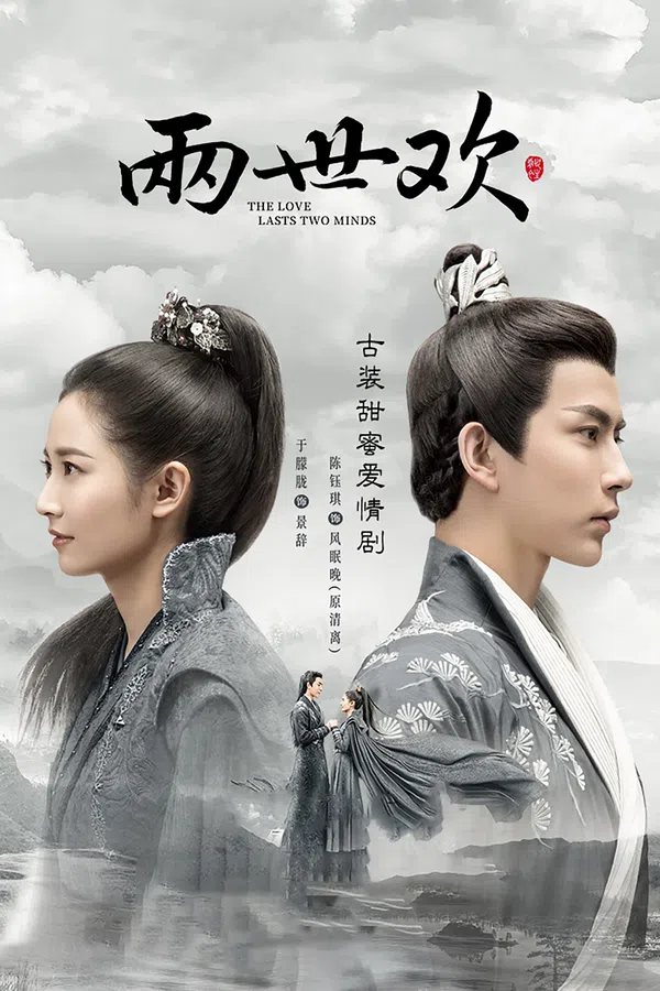 Xem Phim Lưỡng Thế Hoan Vietsub HD Online