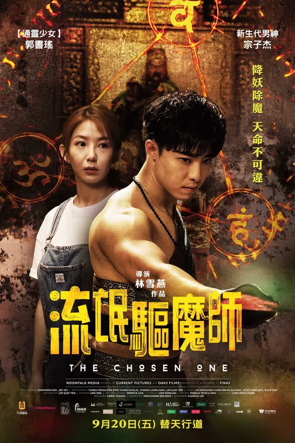 Xem Phim Lưu Manh Khu Ma Sư Vietsub HD Online