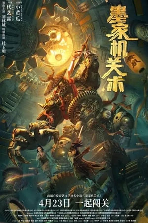 Xem Phim Mặc Gia Cơ Quan Thuật Vietsub HD Online