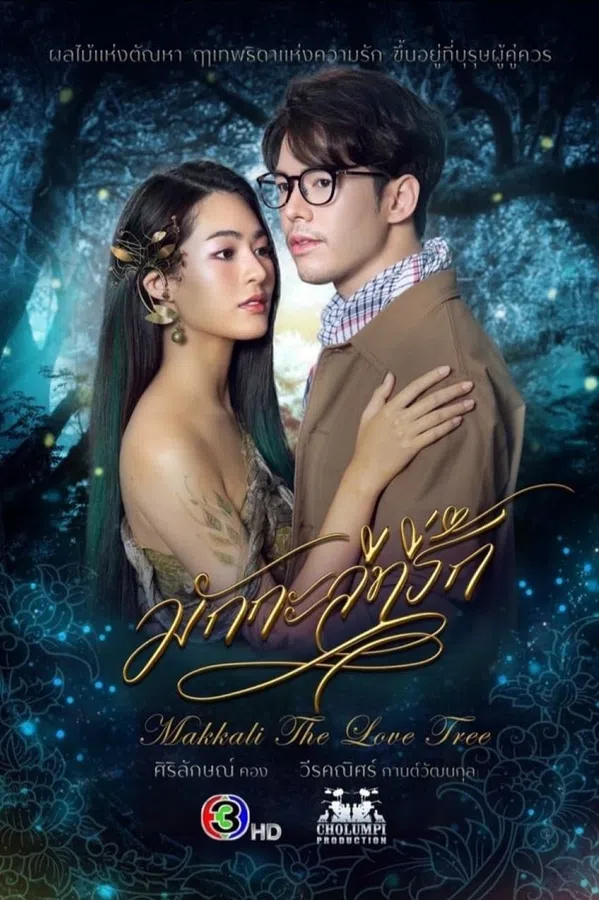 Xem Phim Makkali Yêu Dấu Vietsub HD Online