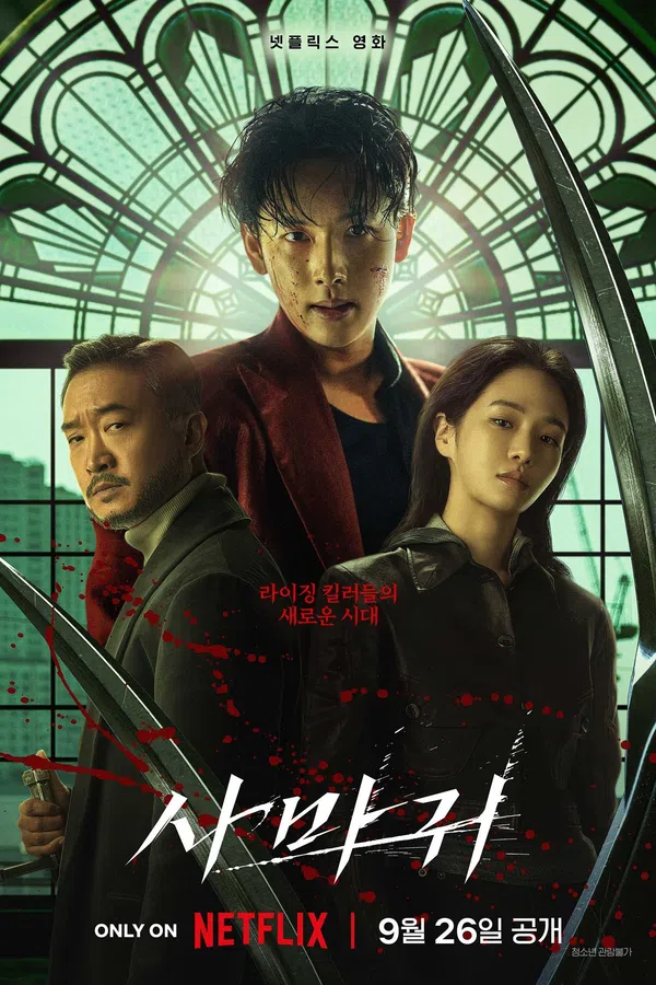 Xem Phim Mantis Vietsub HD Online
