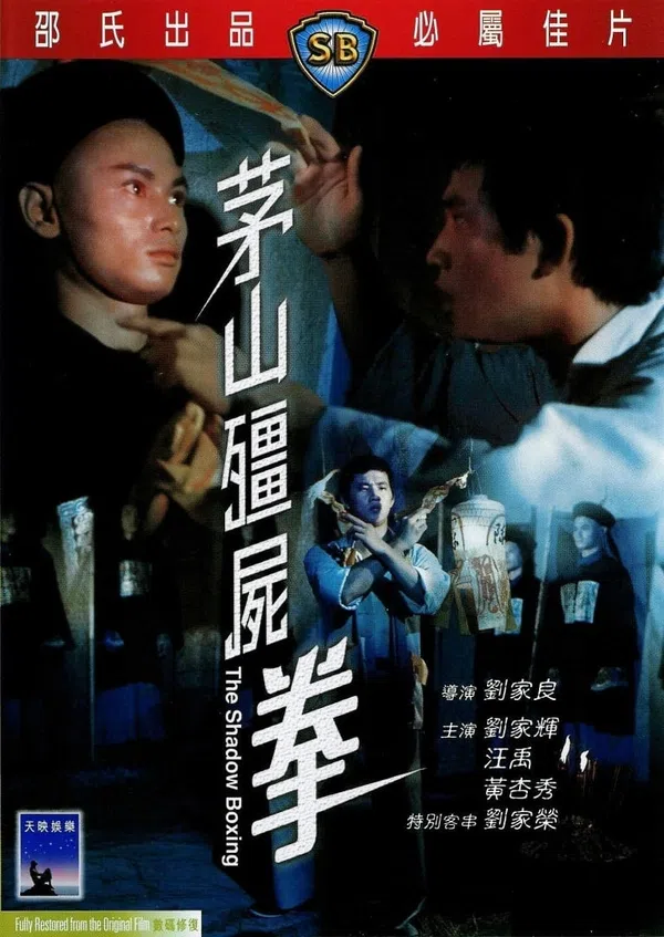 Poster phim Mao Sơn Cương Thi Quyền trên SubNhanh